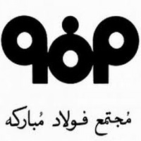 فولاد مبارکه