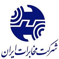 شزکت مخابرات