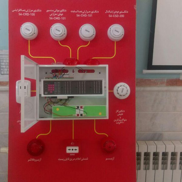 اعلام حریق 2